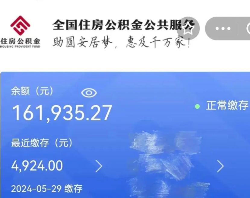 台州个人提取公积金办法（公积金个人提取办理流程）